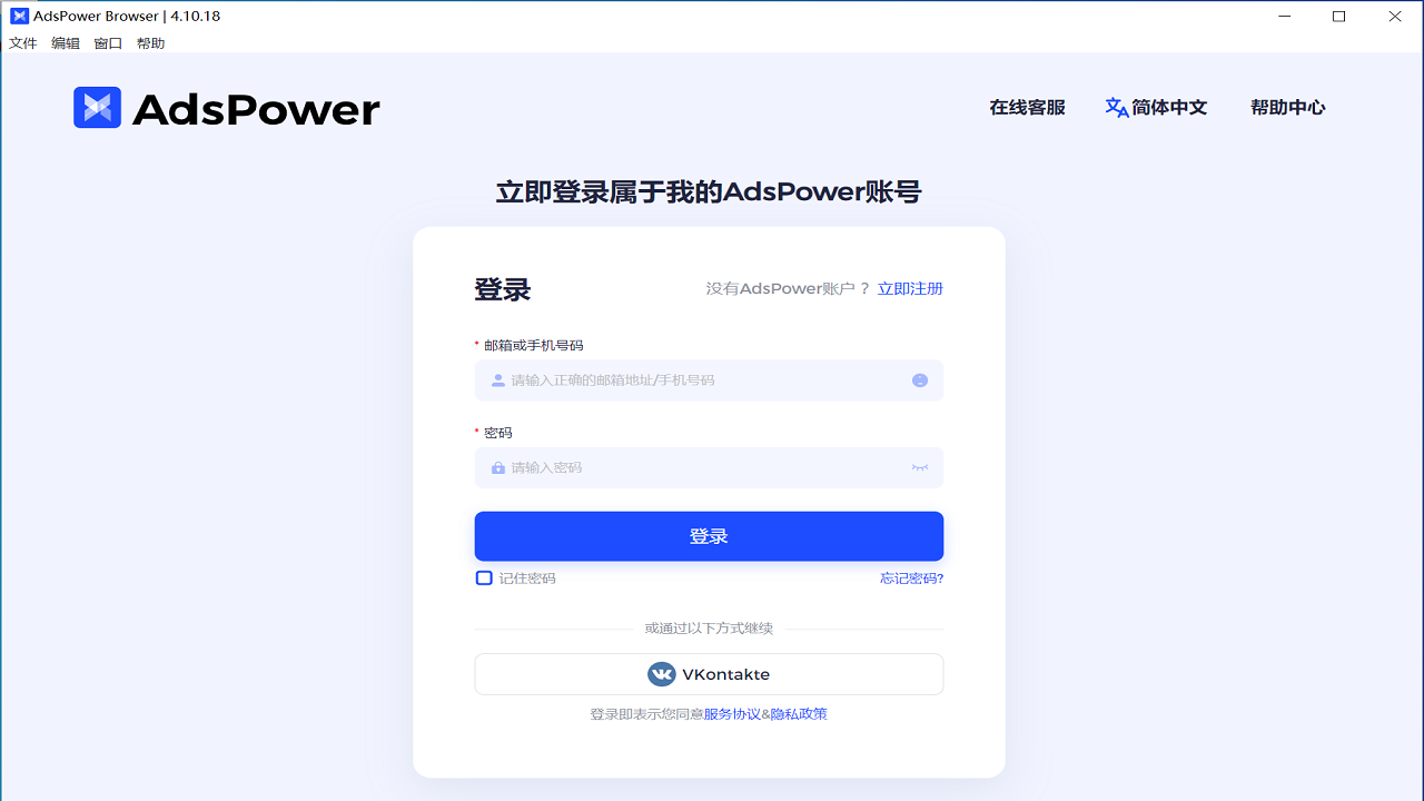 AdsPower64位5.9.14.0