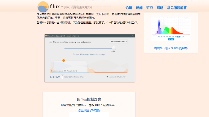 f.lux64位4.124.0