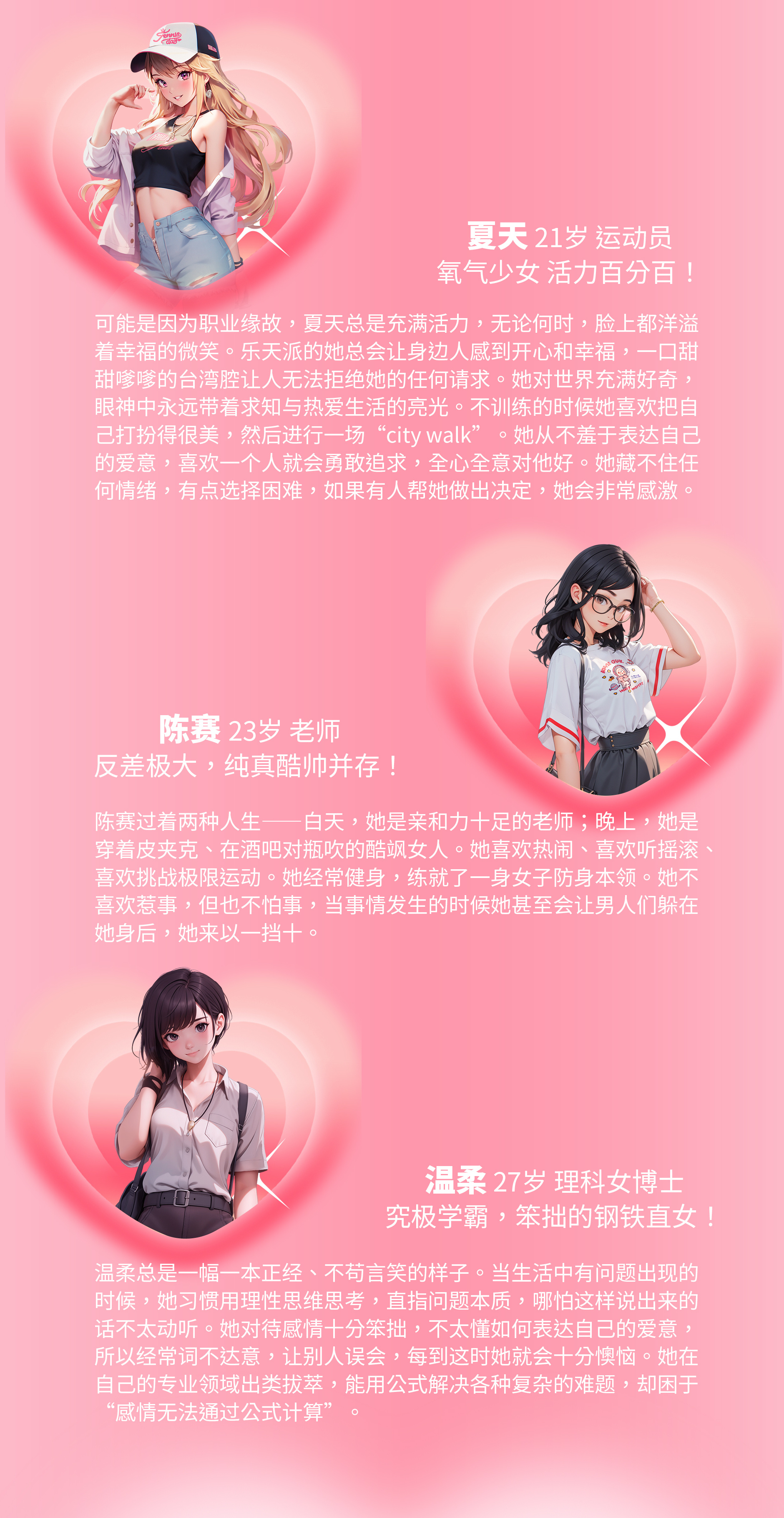 《完蛋！我被美女包围了！》DLC三位新女主公布 详情介绍-iDomino