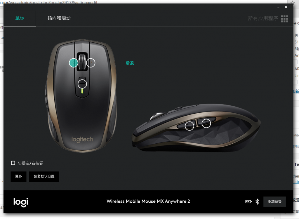 Logitech Options10.10.58.0