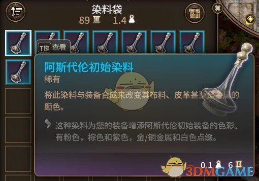 《博德之门3》P4 NPC和服装灵感染料汉化MOD