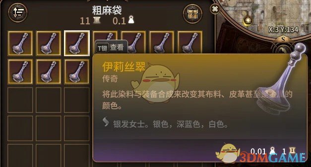 《博德之门3》Faerun Colors染料和颜色套装汉化MOD