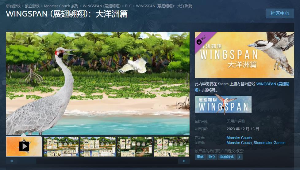策略卡牌游戏《展翅翱翔》DLC“大洋洲篇”宣布将于12月12日发售