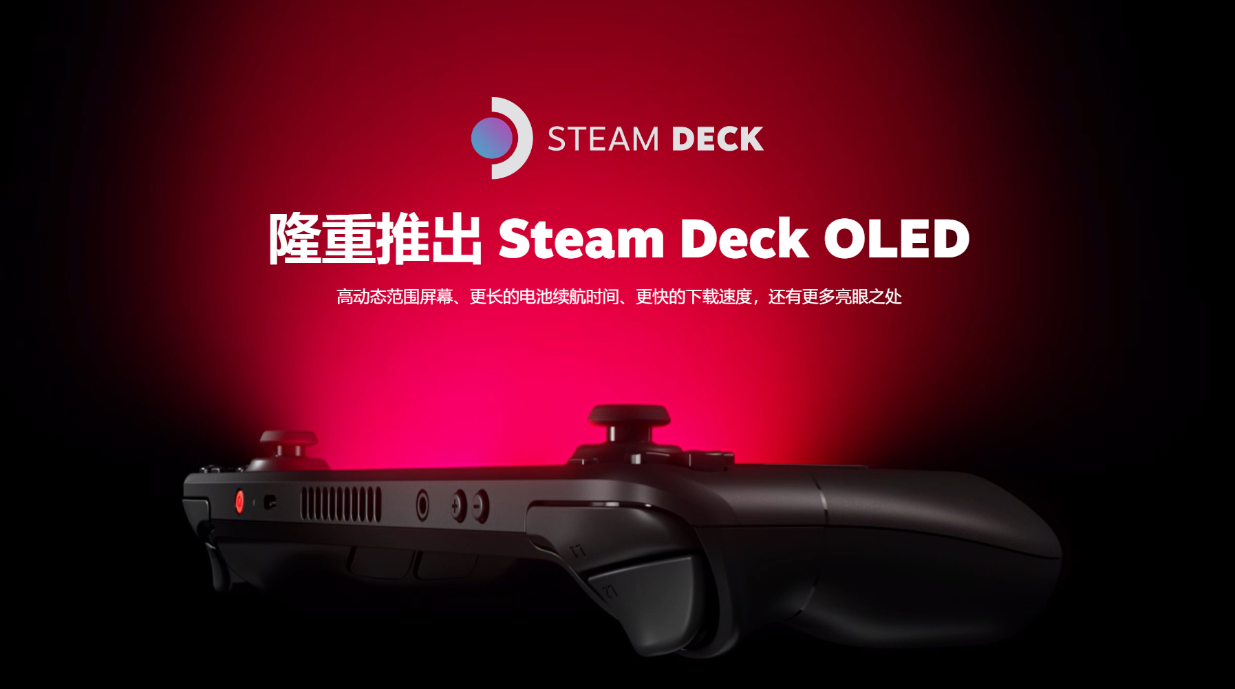 V社确认开支Steam Deck 2 性能将有次世代升级、已去2