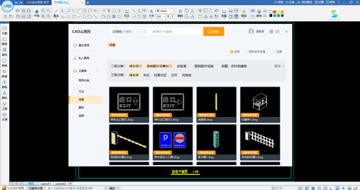 CAD迷你画图64位33.7.0.1