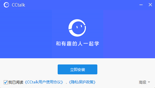 CCTalk电脑版9.3.0.2508