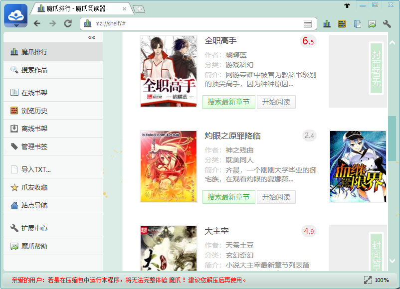 魔爪32位5.6.4.0