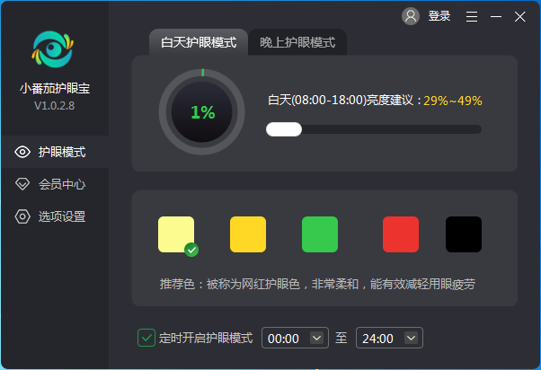 小番茄护眼宝1.0.2.8