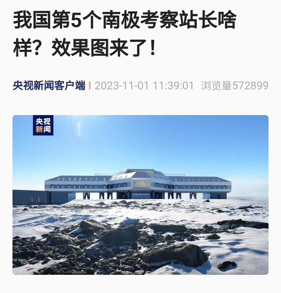 “雪龙2”号穿越赤道 中国第40次南极考察船队已进入南半球
