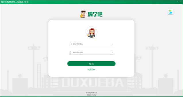 偶学吧64位1.0.0.0