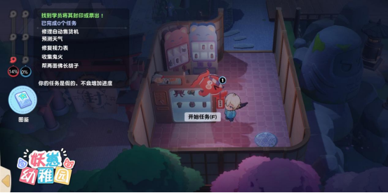 天黑闭鬼眼？欢乐推理社交地图《妖崽幼稚园》加入Steam愿望单