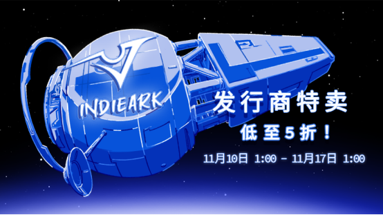 IndieArk开启Steam刊行商特卖，开启m刊《烽火好汉》《满庭芳：宋上凋敝》等多款佳作退出，行商低至5折！特卖退出