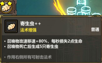 《魔法工艺》攻守兼备流怎么玩