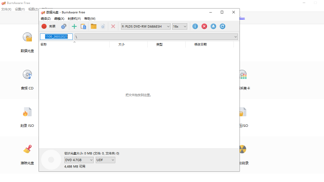 BurnAware Free64位15.0.0.0