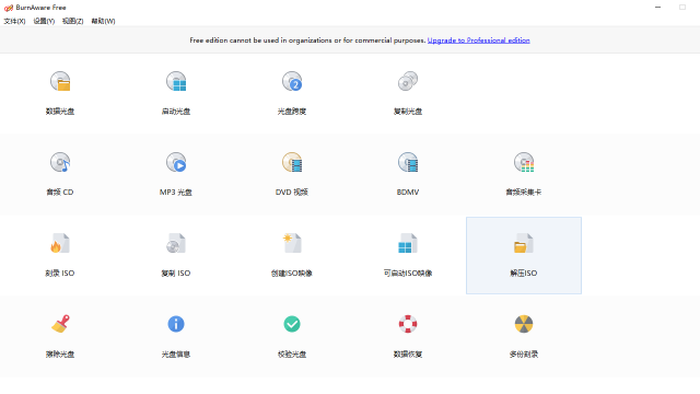 BurnAware Free64位15.0.0.0