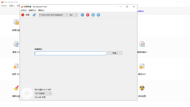 BurnAware Free64位15.0.0.0
