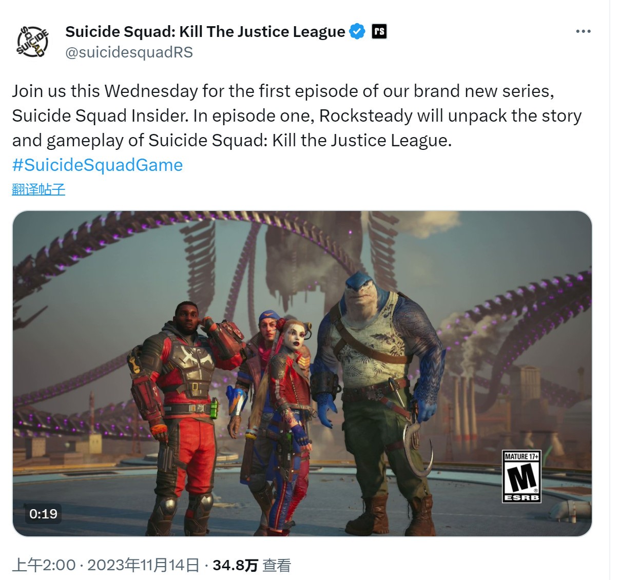 《自杀小队：战胜正义联盟》本周四公布故事和游戏玩法