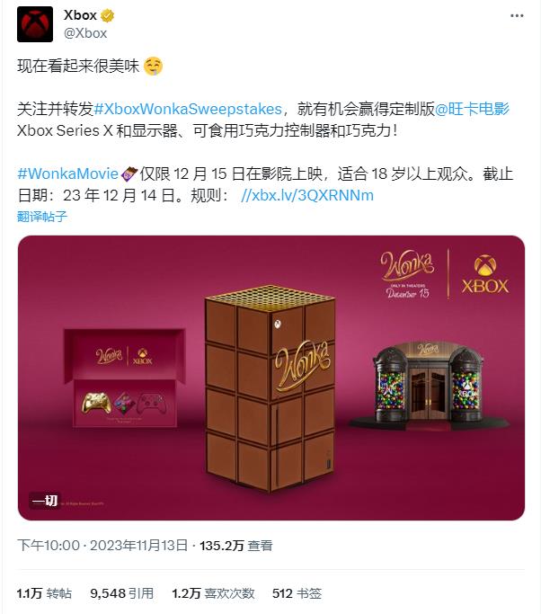 威利·旺卡的新产品线 Xbox赠送可食用巧克力手柄