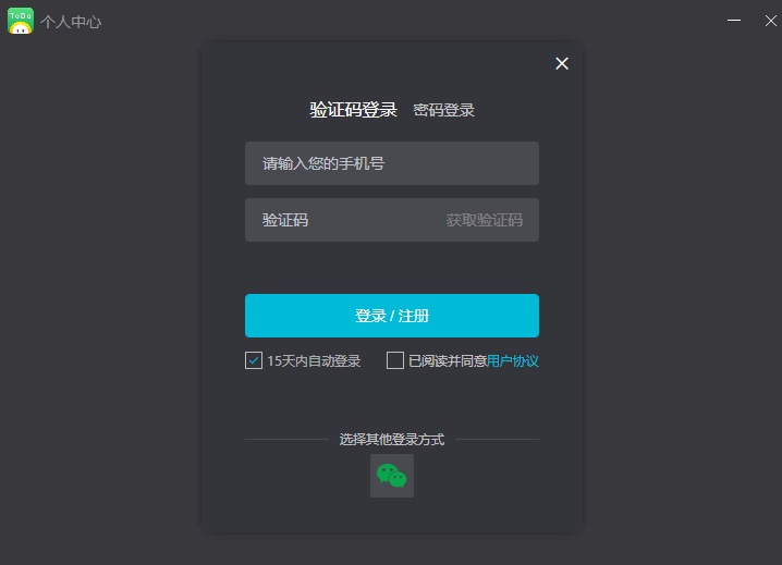 小智ToDo64位3.2.2.36