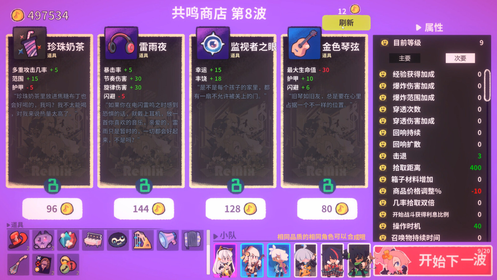 音乐节奏动作游戏《共鸣》Steam页面上线 明年发售