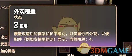 《博德之门3》神圣诅咒框架汉化MOD