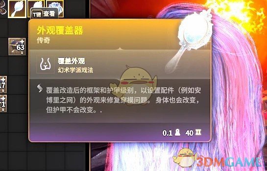 《博德之门3》神圣诅咒框架汉化MOD