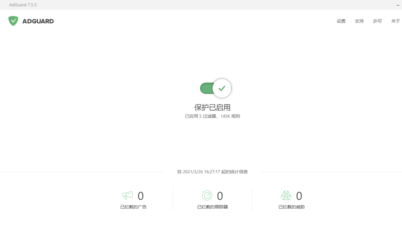 AdGuard32位1.0.0.0