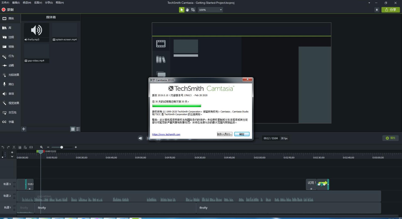 Camtasia Studio 2023.3.3-32位