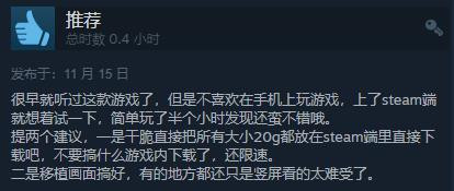 《以闪亮之名》收费上线Steam 综合评估“特意好评”