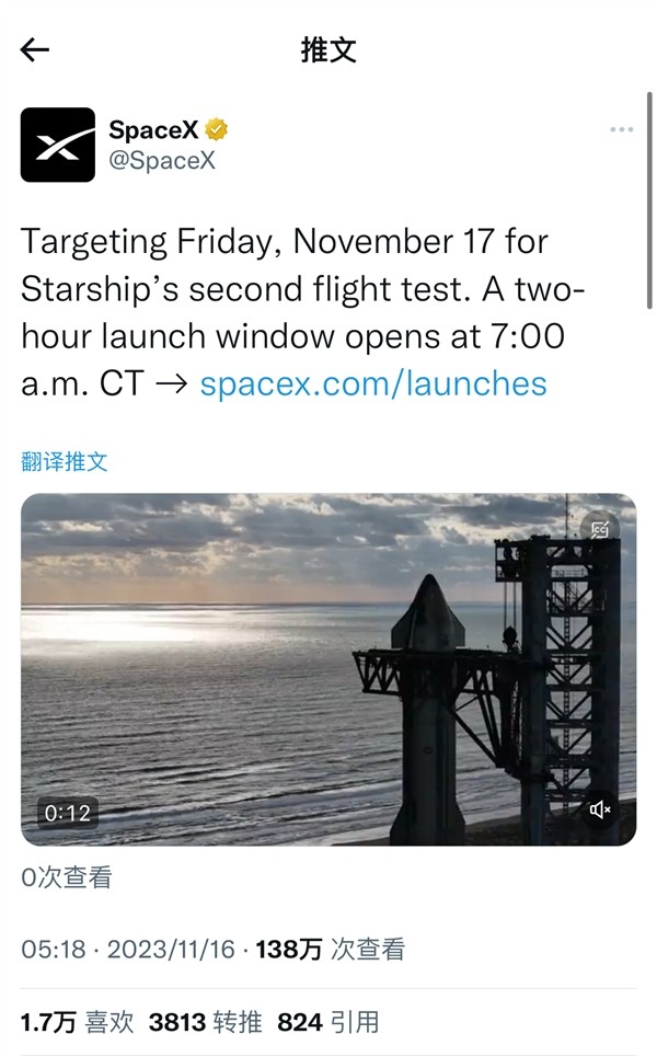 首飞炸毁七个月后 SpaceX确定本周五第二次发射星舰