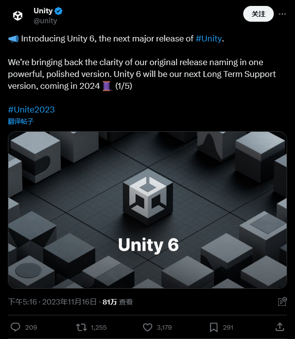 Unity 6引擎2024年推出 包含AI和更多多人技术