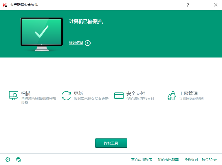 卡巴斯基安全软件64位21.3.10.391