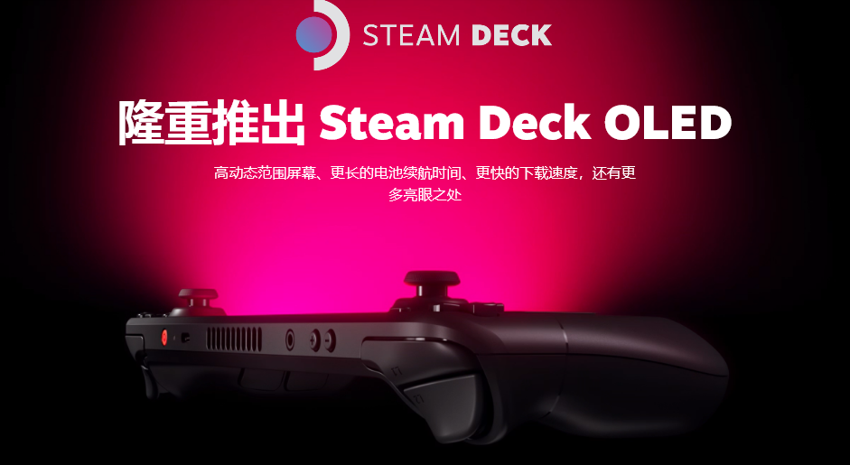 Steam Deck OLED搶購開始 V社這次庫存管夠