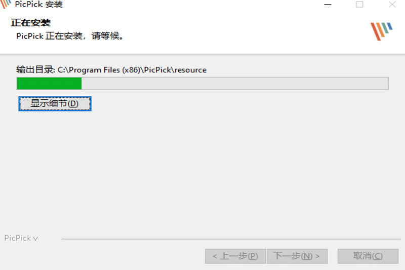 PicPick32位7.2.5.0