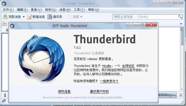 Mozilla Thunderbird32位115.4.3