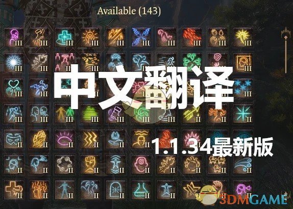 《博德之门3》5e法术汉化MOD