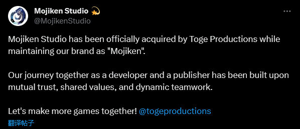 《无垠之心》发行商收购游戏开发商Mojiken工作室