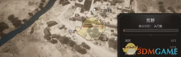 《刺客信条幻景》古迹骆驼位置视频攻略