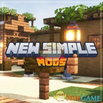 《我的世界》新的简单Mods-易于理解整合包1.20.2更新