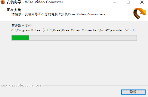 Wise Video Converter64位3.0.2.267