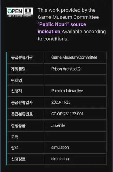 传闻：监狱管理游戏《监狱建筑师》续作疑似在韩过审