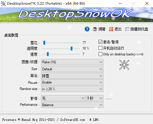 NewFileTime32位7.1.4.0