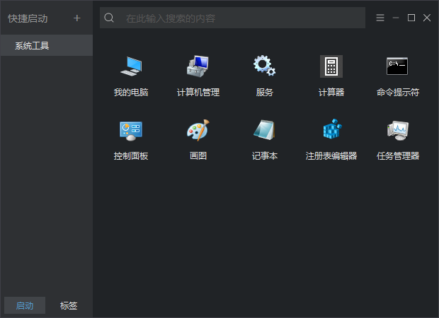 優(yōu)效文件助手32位2.3.11.22