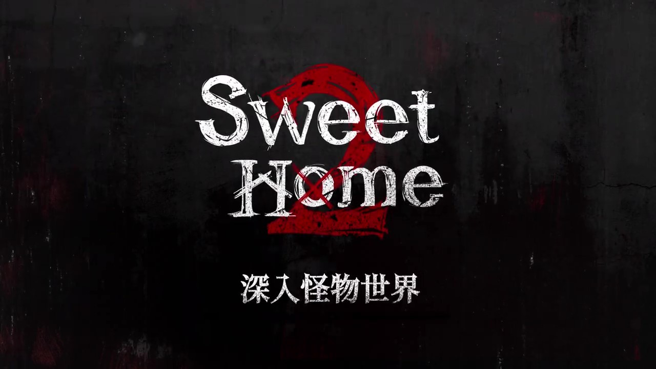 《甜蜜家园》第二季深入直击预告 12月1日正式播出