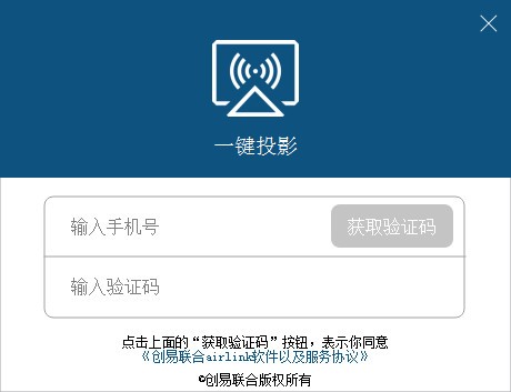 AirLink64位4.1.1.0