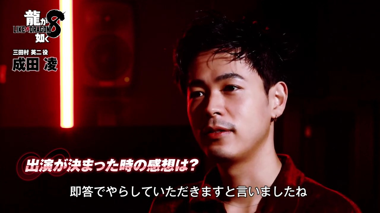 《如龙8》三田村落英二采访影片 明年1月26日发售