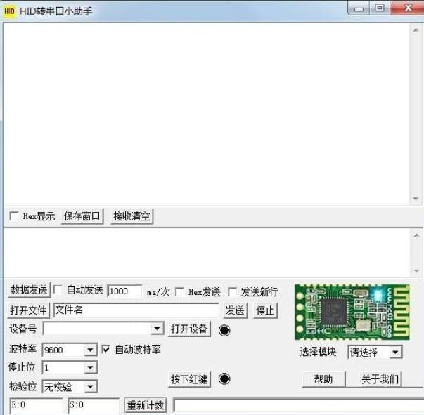 HID转串口小助手32位1.0.0.1