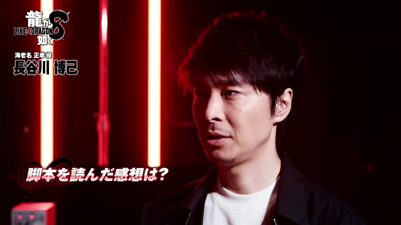 《如龙8》海老名正孝采访影片 明年1月26日发售