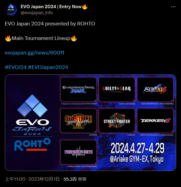 格斗游戏大赛EVO Japan 2024游戏项目名单公布
