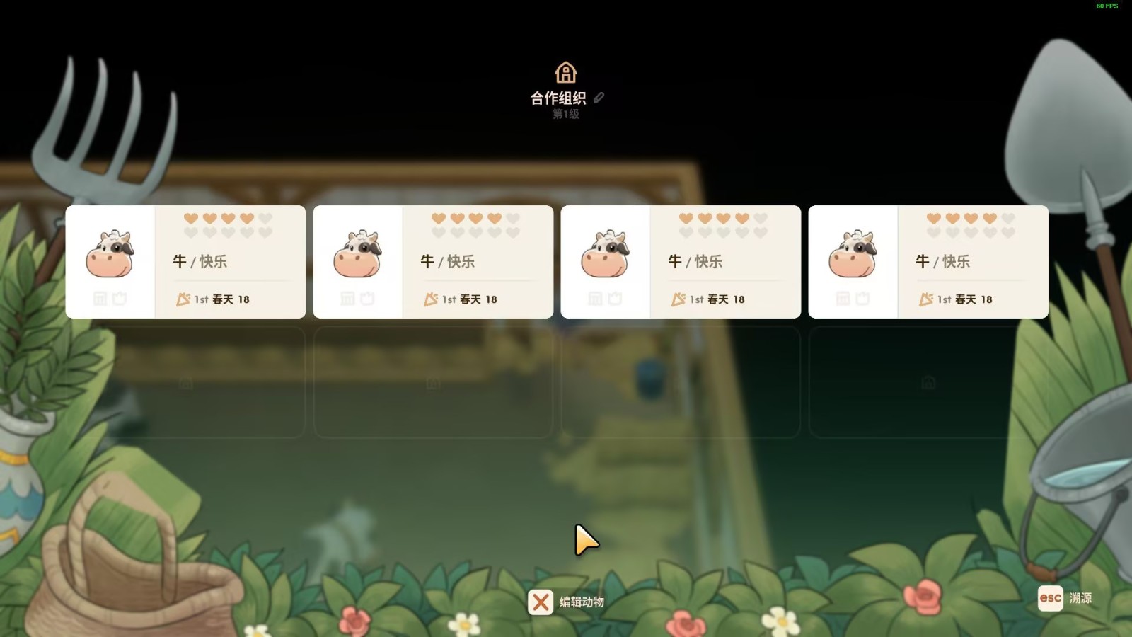 《珊瑚岛》挤奶怎么获得高品质牛奶